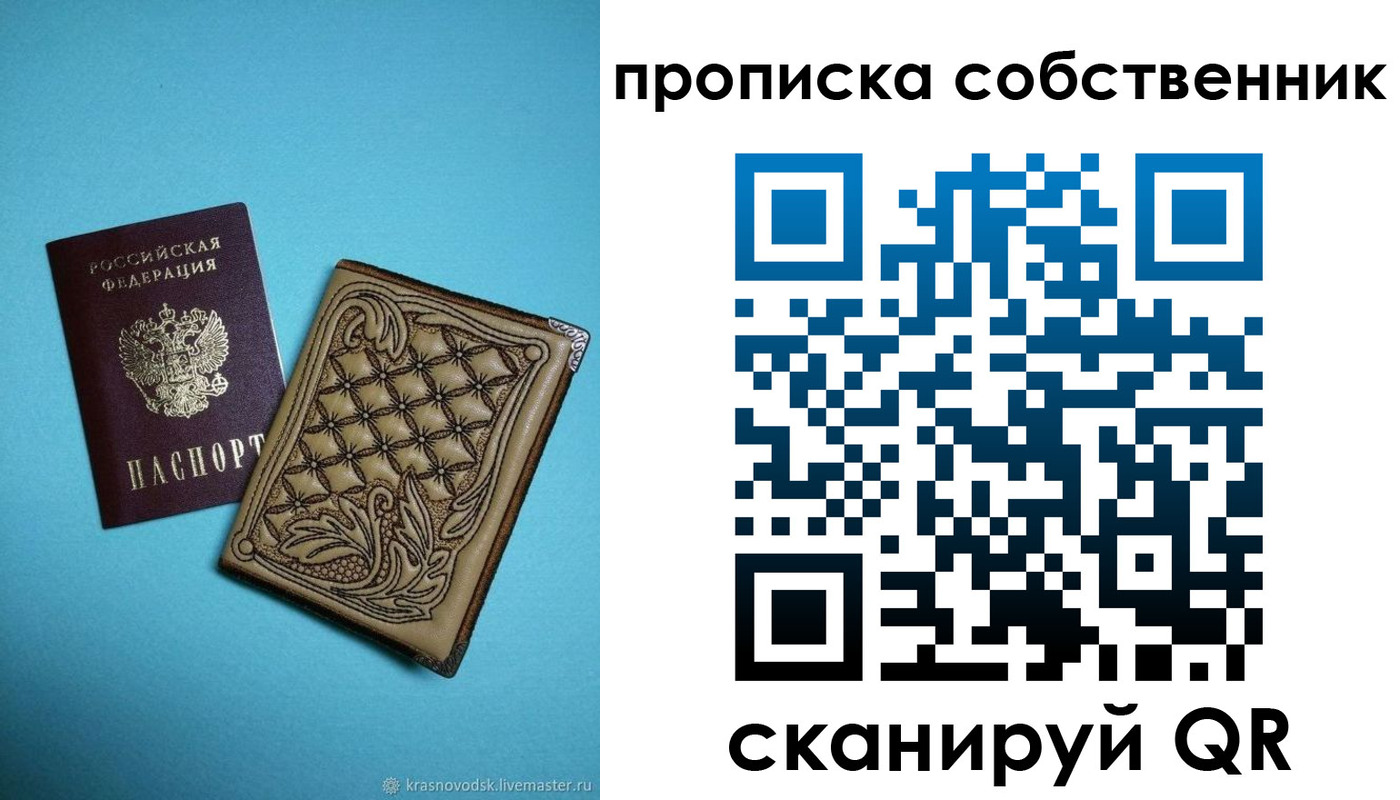 временная регистрация для школы в Павловском Посаде