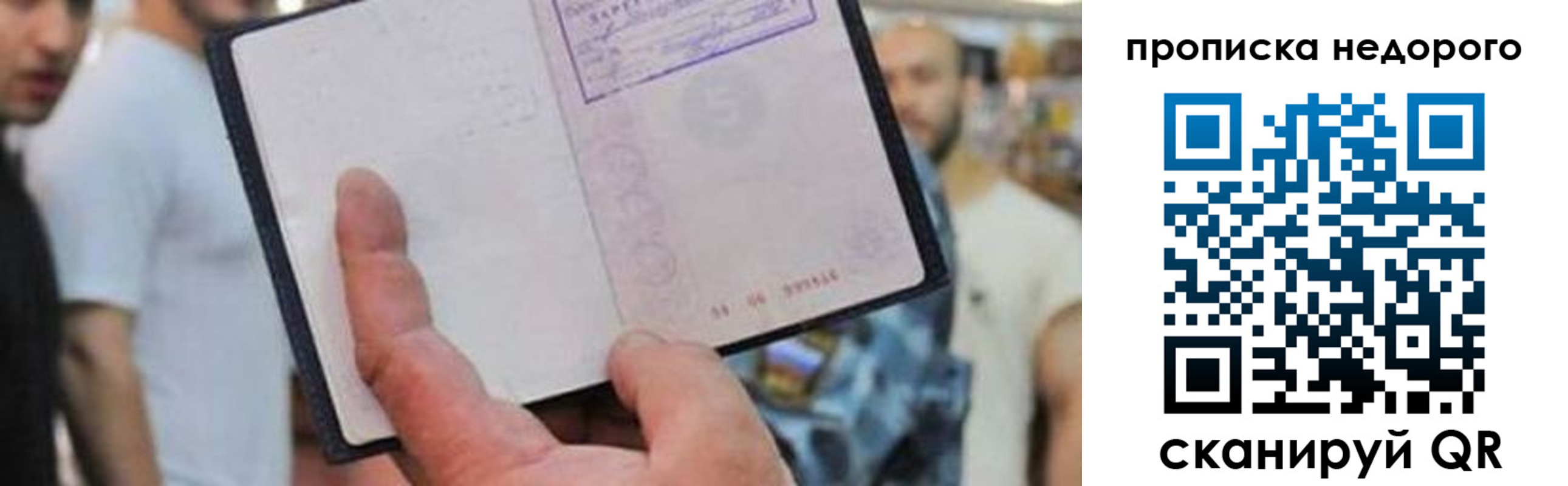 временная регистрация законно в Павловском Посаде