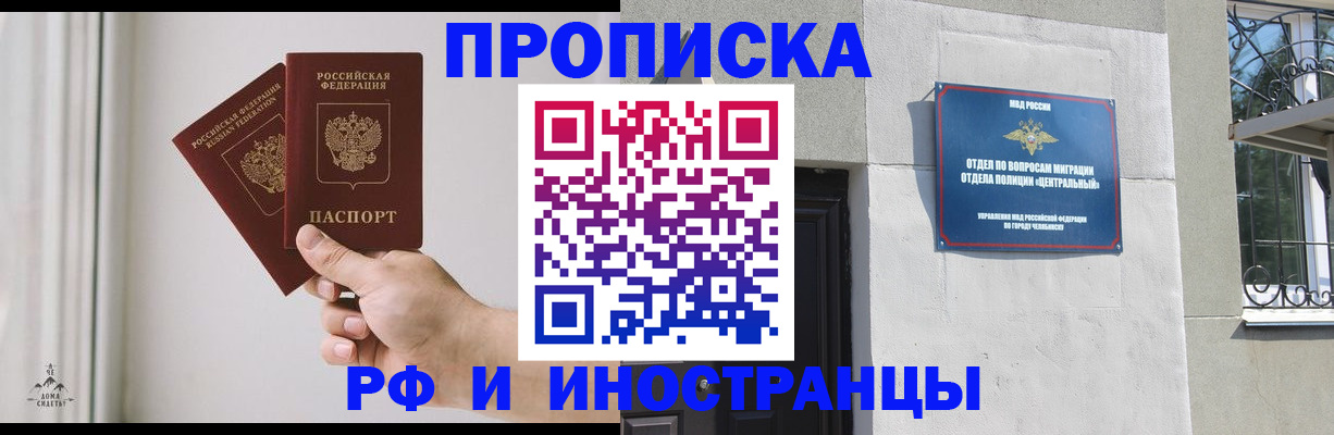 временная регистрация адрес в Павловском Посаде