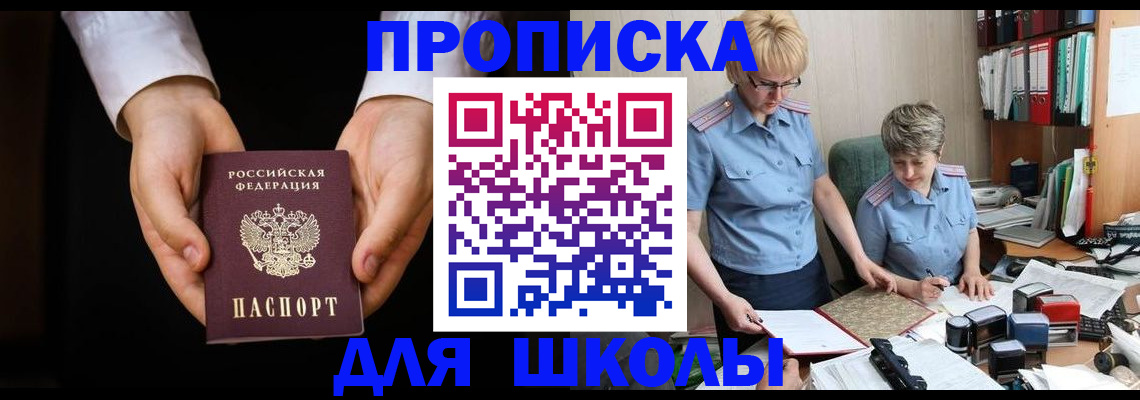 временная регистрация надежно в Павловском Посаде