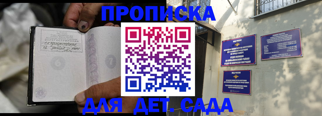 временная регистрация собственник в Павловском Посаде