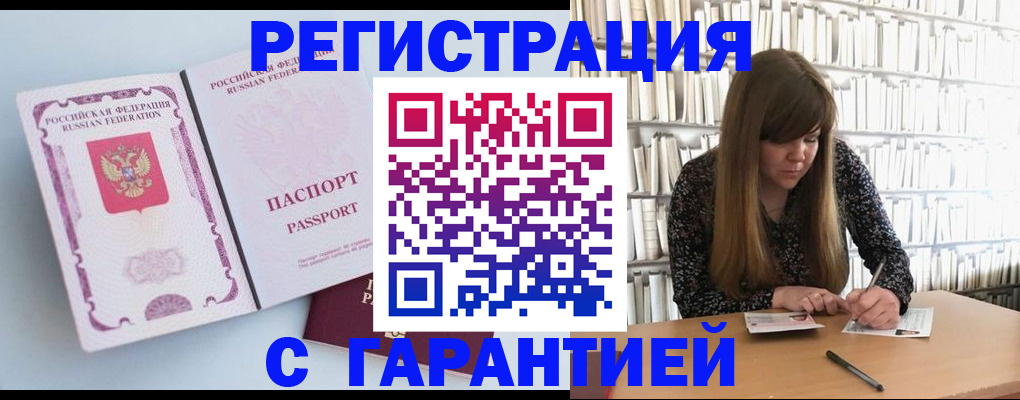 прописка для кредита в Павловском Посаде