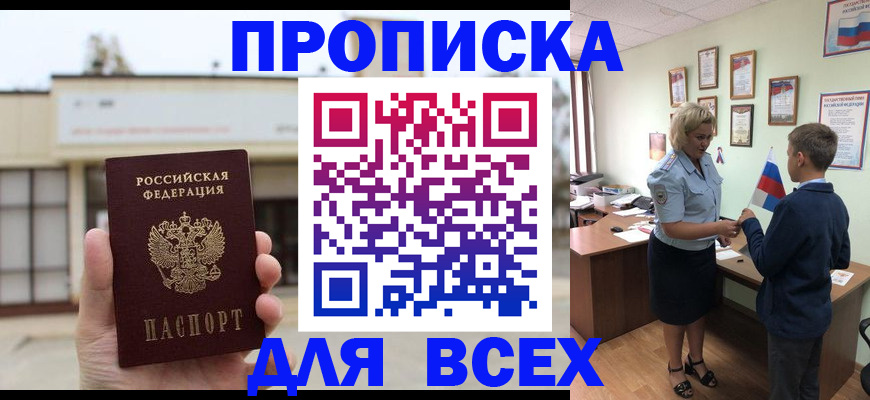 временная регистрация законно в Павловском Посаде