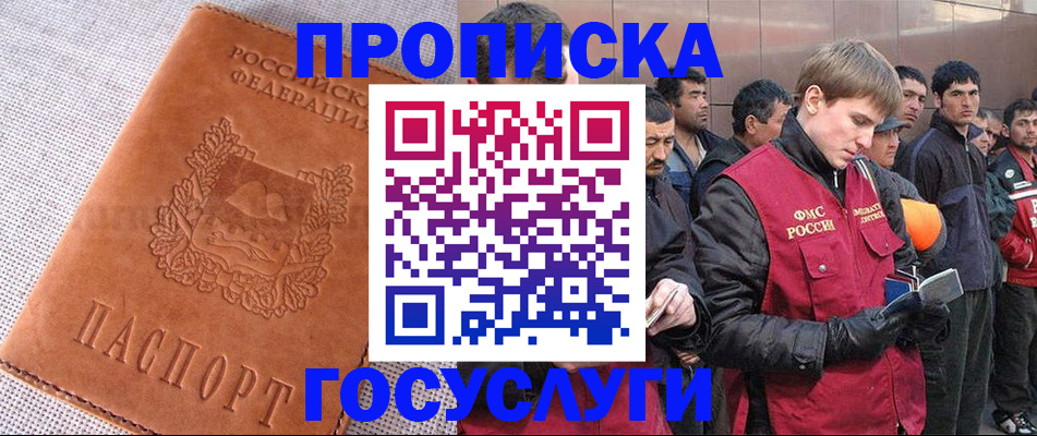 временная регистрация в квартире в Павловском Посаде