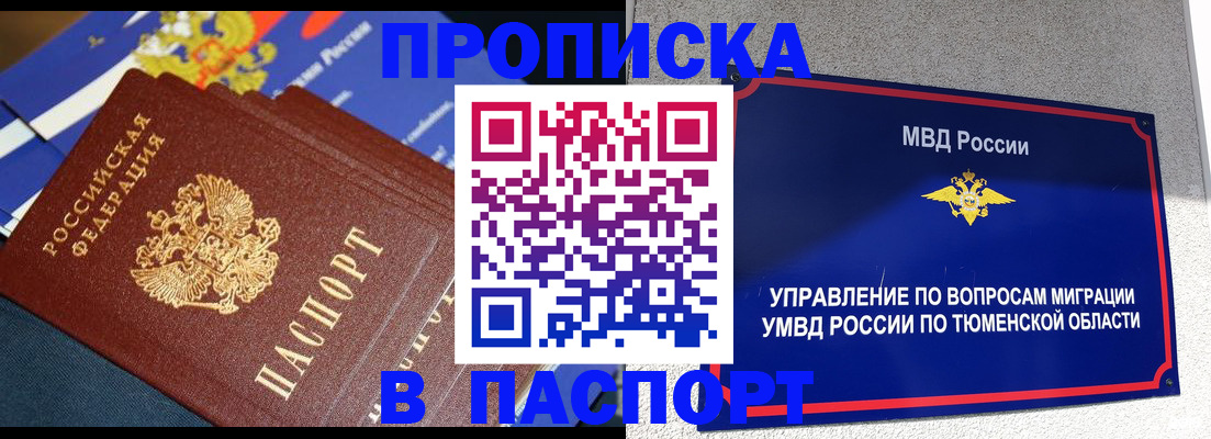 временная регистрация недорого в Павловском Посаде