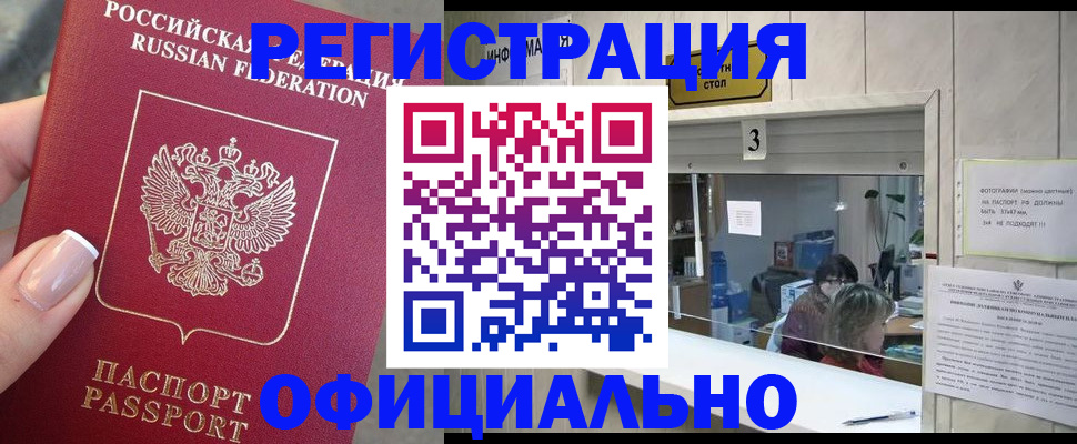 прописка для школы в Павловском Посаде